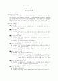 신경계물리치료(보이타...) 1페이지