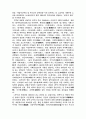 개벽(開闢, 1920년대 우리나라 대표 잡지)  2페이지