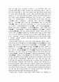 개벽(開闢, 1920년대 우리나라 대표 잡지)  3페이지
