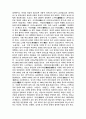 개벽(開闢, 1920년대 우리나라 대표 잡지)  4페이지