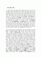 아나키즘 논쟁 1페이지
