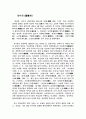 1921년 창간 시 전문지 장미촌(薔薇村) 1페이지