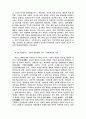 조선 프롤레타리아 예술가 동맹 카프(KAPF) 5페이지