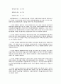 카프 예심종결결정 3페이지