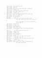 현대문학연보(45-49) 4페이지