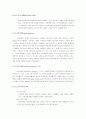 전자상거래보안연구(PKI) 8페이지