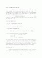 전자상거래보안연구(PKI) 18페이지