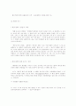 실천철학으로서의 유물론 3페이지