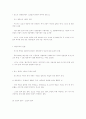 실천철학으로서의 유물론 8페이지