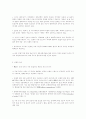 전쟁과 폭력의 역사: 근대 국가의 형성 3페이지