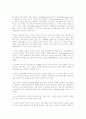 전쟁과 폭력의 역사: 근대 국가의 형성 4페이지