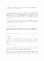 전쟁과 폭력의 역사: 근대 국가의 형성 7페이지