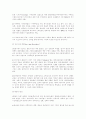 전쟁과 폭력의 역사: 근대 국가의 형성 8페이지