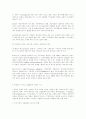 전쟁과 폭력의 역사: 근대 국가의 형성 9페이지