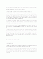 전쟁과 폭력의 역사: 근대 국가의 형성 10페이지