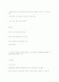 전쟁과 폭력의 역사: 근대 국가의 형성 16페이지