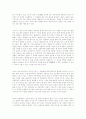 현대성과 진보의 문제 8페이지