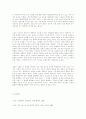 현대성과 진보의 문제 14페이지