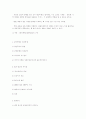 분자혁명과 계급투쟁 8페이지