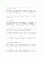Socialism at Full Stretch 신좌파 11페이지