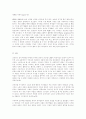 Socialism at Full Stretch 신좌파 12페이지