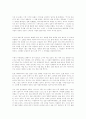 이념의 보수성과 삶의 진보성 2페이지