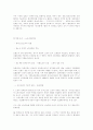노동의 미시정치학 3페이지