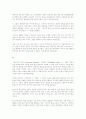 Lost rights( 잃어버린 권리) 4페이지