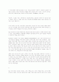 Lost rights( 잃어버린 권리) 6페이지