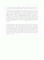 Lost rights( 잃어버린 권리) 8페이지
