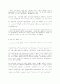 마술과 과학, 그 모호한 경계 10페이지