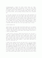 현상학과 해석학 - Husserl, Heidegger, Gadamer 5페이지