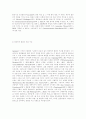 현상학과 해석학 - Husserl, Heidegger, Gadamer 8페이지