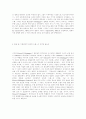 현상학과 해석학 - Husserl, Heidegger, Gadamer 12페이지