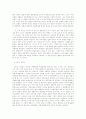 선험적 자아와 본능적 초월성 3페이지