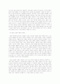 선험적 자아와 본능적 초월성 13페이지