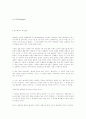 하이데거(Heidegger) 1페이지
