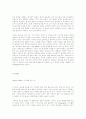 하이데거(Heidegger) 2페이지