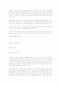 하이데거(Heidegger) 3페이지