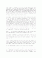 하이데거(Heidegger) 4페이지