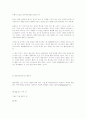 하이데거(Heidegger) 6페이지