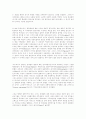 상대론적 존재론을 향하여 2페이지