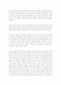 상대론적 존재론을 향하여 4페이지