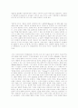 상대론적 존재론을 향하여 6페이지