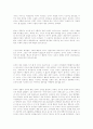 상대론적 존재론을 향하여 7페이지