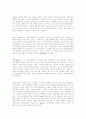 상대론적 존재론을 향하여 9페이지