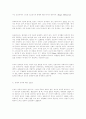 상대론적 존재론을 향하여 12페이지