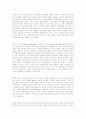 상대론적 존재론을 향하여 13페이지