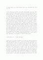 몸의 현상학으로 본 영상문화 - 최근 영화 현상학의 발전을 중심으로 - 3페이지