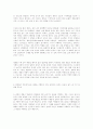 몸의 현상학으로 본 영상문화 - 최근 영화 현상학의 발전을 중심으로 - 11페이지